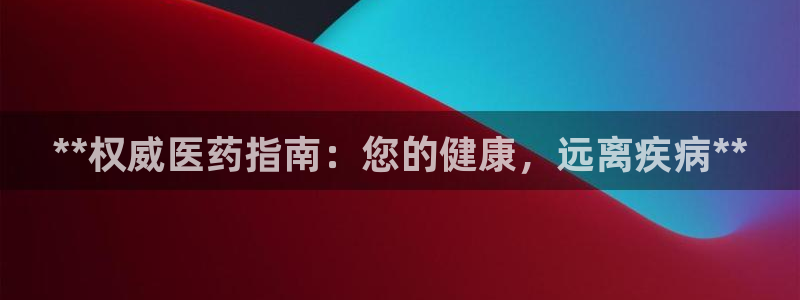 九游会AG登录中心(中国)官方网站