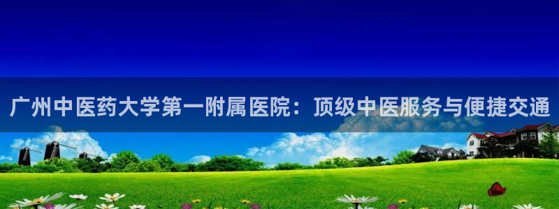 九游会亚洲第一