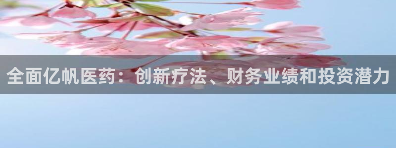 九游会真假