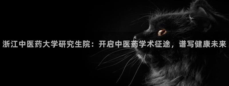 九游会平台登入