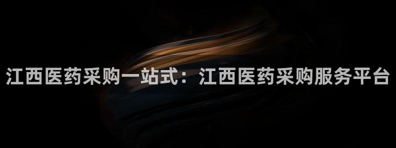 九游会官方链接