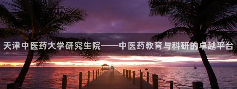 九游会官网网页版