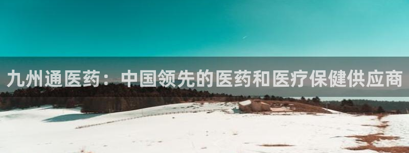 九游会网址是什么