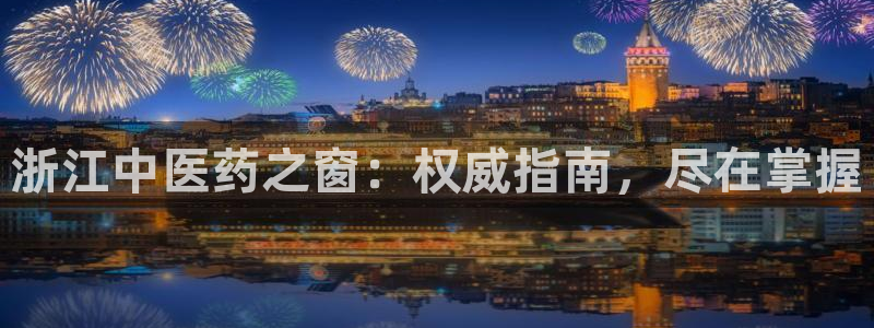 九游会首页