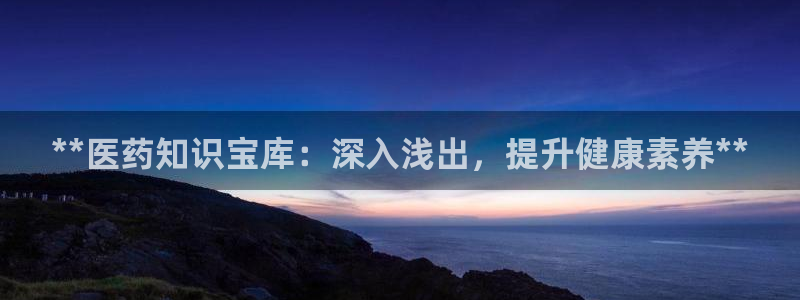 九游会平台登陆