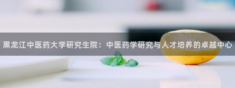 九游会官方网站中心