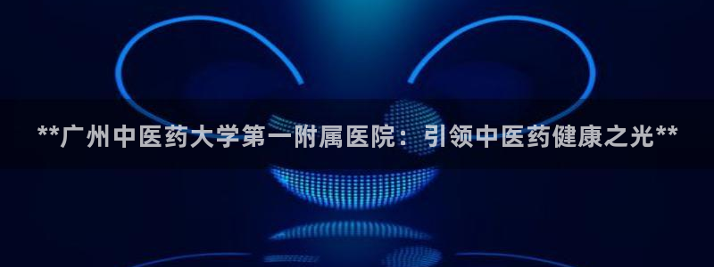 九游会官网登入