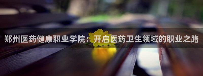 9游会官方网站