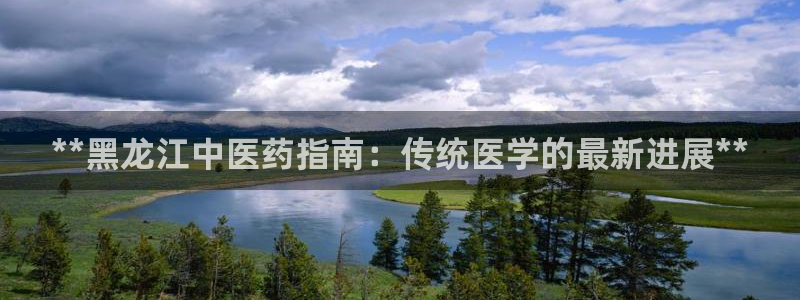 九游会集团国际