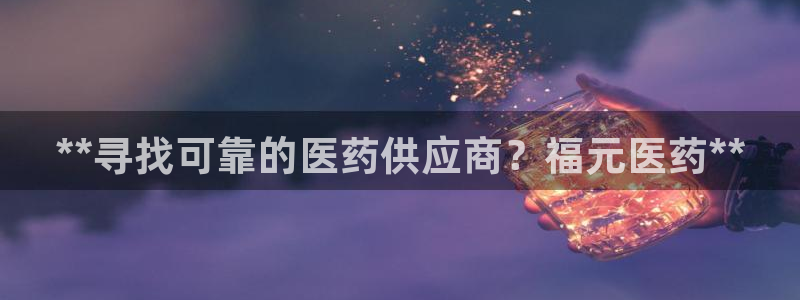 九游会平台网址