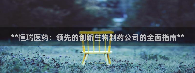 j9九游会官网入口