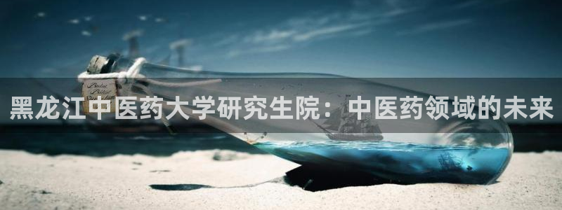 九游会集团首页