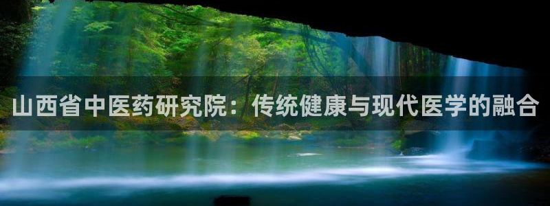 九游会中国入口