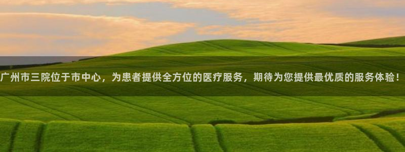 九游会官网入口首页