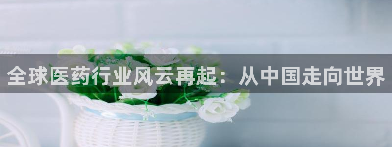 九游会中国j9