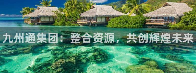 九游会官网真人认证吗是真的吗