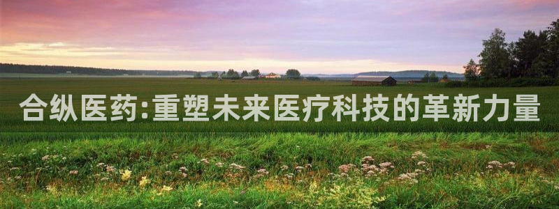 九游会官网真人