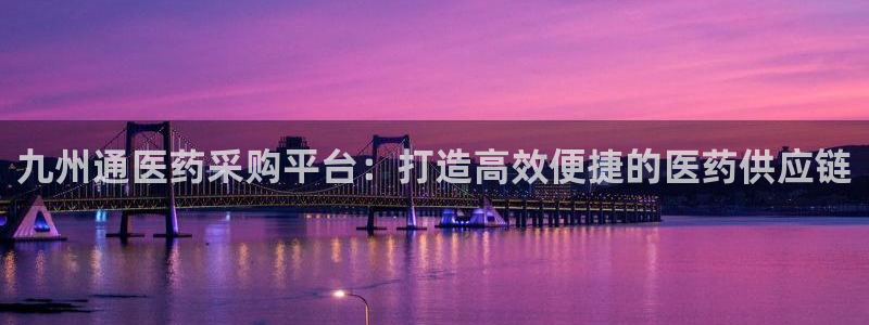 九游会官网在线登录入口