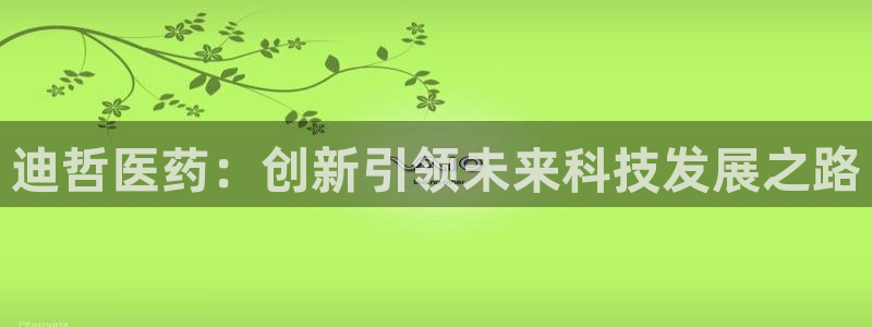 九游会官网客户端
