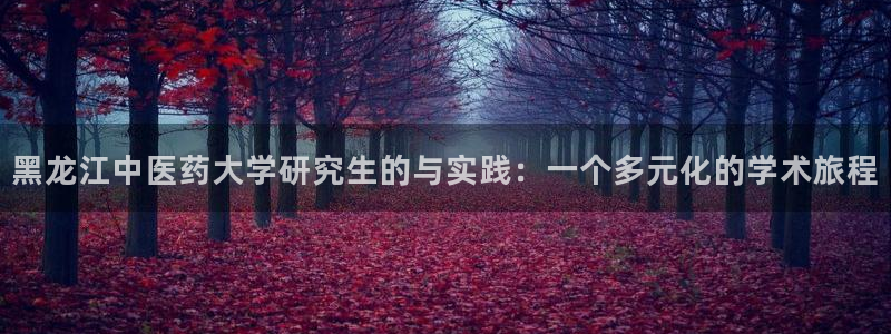 九游会官网开会