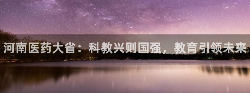 九游会官方首页登录