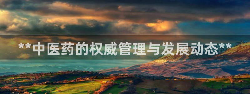 九游J9平台：**中