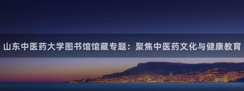 九游会平台登录不上