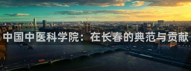 九游会集团官网