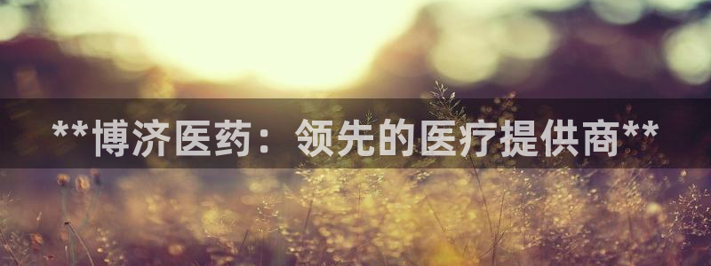 九游会老哥俱乐部交流社区