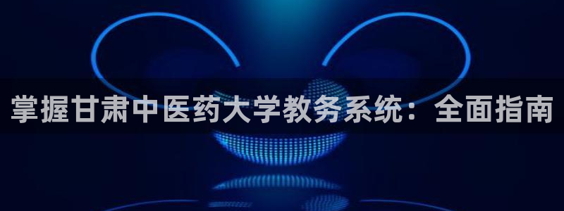 九游会网址登陆