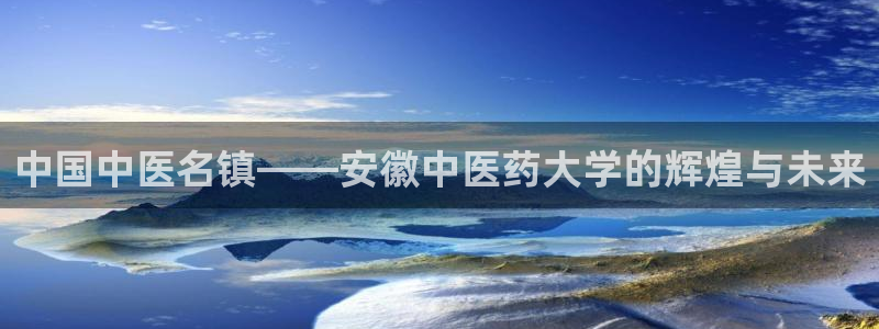 九游会官网贴吧：中国