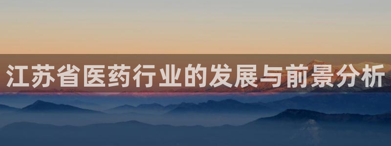 九游会网址是多少：江