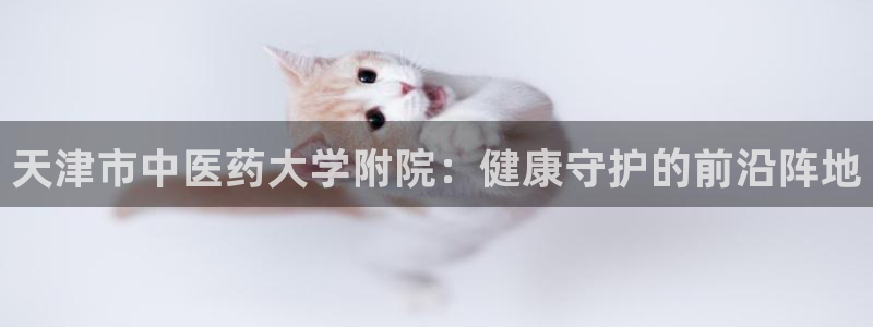 九游会ag网址大全专