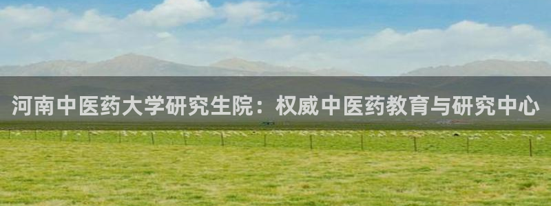 九游会ag老哥：河南