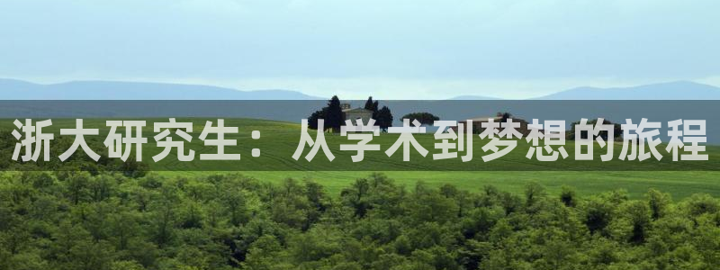 九游会个人中心登录页