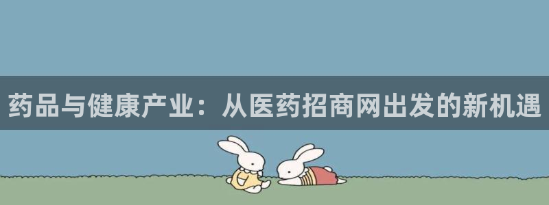 j9九游会导航：药品