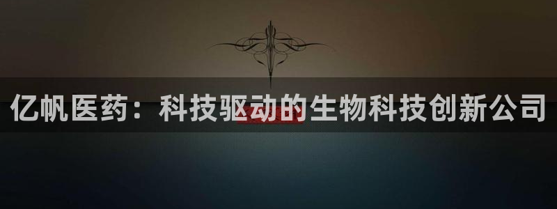 9游会老哥俱乐部：亿